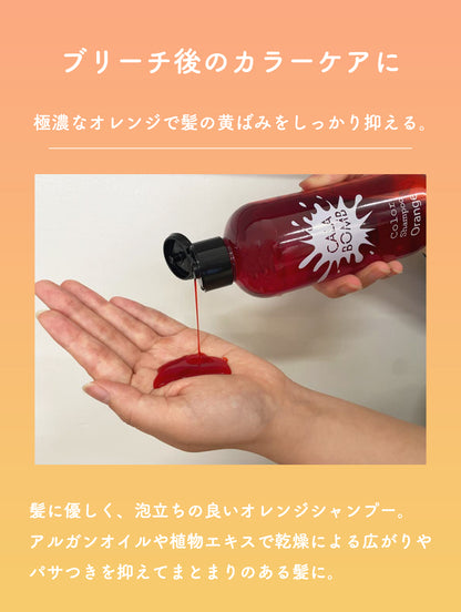 カラボムシャンプー オレンジ 500ml