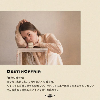 DestinOffrir ヘアバーム ホワイト 70g