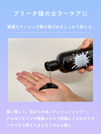 カラボムシャンプー アッシュ500ml